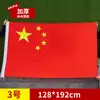 No. 1, No. 2, No. 3, No. 4, No. 5 Banderas de Fiesta China Colgante de Pared Mástil de Bandera Bandera Roja de Cinco Estrellas Bandera Resistente al Sol para Agitar a Mano Venta al por Mayor