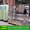 En Stock Ósmosis Inversa_Equipo Industrial de Agua Pura de 2 Toneladas_Equipo de Agua Pura por Ósmosis Inversa para Galvanoplastia_Máquina de Agua Pura Suministrada por Green Health