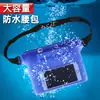 Bolsa impermeable para teléfono móvil con sellado de tres capas, bolsa de cintura impermeable de PVC, nueva, para festivales de salpicaduras de agua en la playa al aire libre