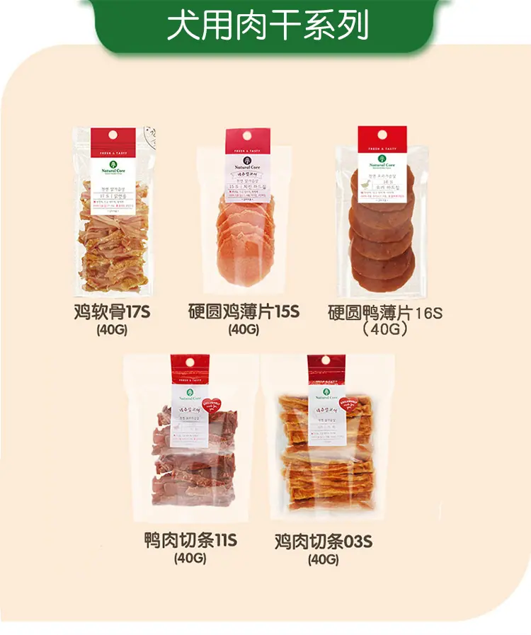 Natural-Core-肉干系列详情_01.jpg