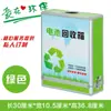 Contenedor de Reciclaje de Baterías Usadas para Clasificación de Baterías Usadas, Interior/Exterior, con Cerradura, Montaje en Pared, para Recolección y Reciclaje de Residuos Peligrosos