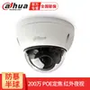 Cámara de vigilancia Dahua de 2 megapíxeles, domo antivandálico HD para hogar exterior, impermeable, visión nocturna infrarroja, alimentada por POE