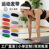 Faixa de cabeça tipo toalha absorvente de suor para esportes, fitness, yoga, faixa de cabeça de malha respirável para corrida, badminton, yoga, lenço de cabeça de algodão para prevenir o suor