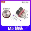 Accesorios para Brazo Robótico Bloque de Fijación Metálico M12 Bloque L Tianxing Tuerca de Cinco Agujeros Simple/Doble Soporte de Abrazadera M4