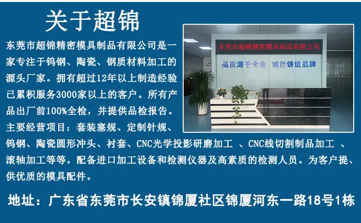 钨钢详情页_11
