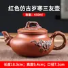 Bule de argila roxa Yixing, bule Zhuni Si Han San You de grande capacidade, conjunto de bule e xícara com filtro grande, conjunto de chá Kung Fu
