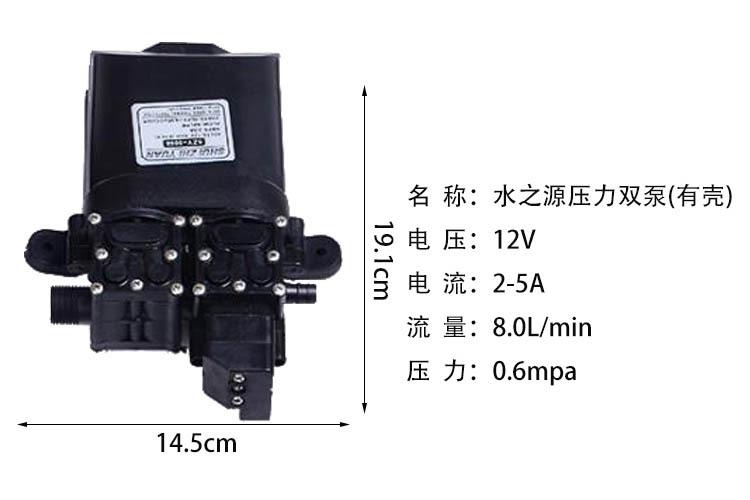 农用喷雾器水泵