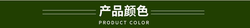 产品颜色