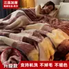 Manta de raschel, engrosada y forrada de felpa para invierno, adecuada para siestas, cama individual, dormitorio, uso estudiantil, colcha de forro polar de coral