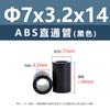 Columna Aislante Recta de Plástico ABS Negro para Placa de Circuito Impreso Columna Aislante para Placa Base Tubo Hueco Base Redonda Columna de Aislamiento de Altura M7M9M11M18