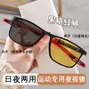 Gafas Deportivas Nocturnas Cambia-Color Día y Noche para Conducir, Antirreflejos Altos, Antideslumbrantes, Gafas para Ciclismo al Aire Libre para Miopía para Hombres