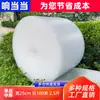 Rollo de película de burbujas a prueba de golpes engrosada de 30 a 50 cm, almohadilla de espuma de burbujas para embalaje exprés, película de embalaje de papel de burbujas, rollo completo