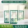 Toalla de Pelo Desechable Sin Lavado para Limpieza del Cabello, Control de Grasa y Dar Volumen; Lavado de Cabello Perezoso para Viajes de Negocios; Toalla de Cabello sin Lavado