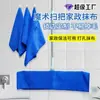 Escoba Mágica Transfronteriza, Paño de Limpieza para Pisos, Cubierta de Mopa Rasqueta de Agua, Mopa Toalla de Limpieza, Paño de Limpieza Perforado para el Hogar