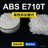 Grânulos de Plástico ABS E710T Alternativa Nacional de ABS ao Importado Asahi Kasei Esterlloy E710T