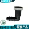 Adecuado para Accesorios Jiefang J6P Junta de Tubería Tubería de Agua de Circulación del Motor Boquilla de Bomba de Urea Jh6 Cabeza de Plástico