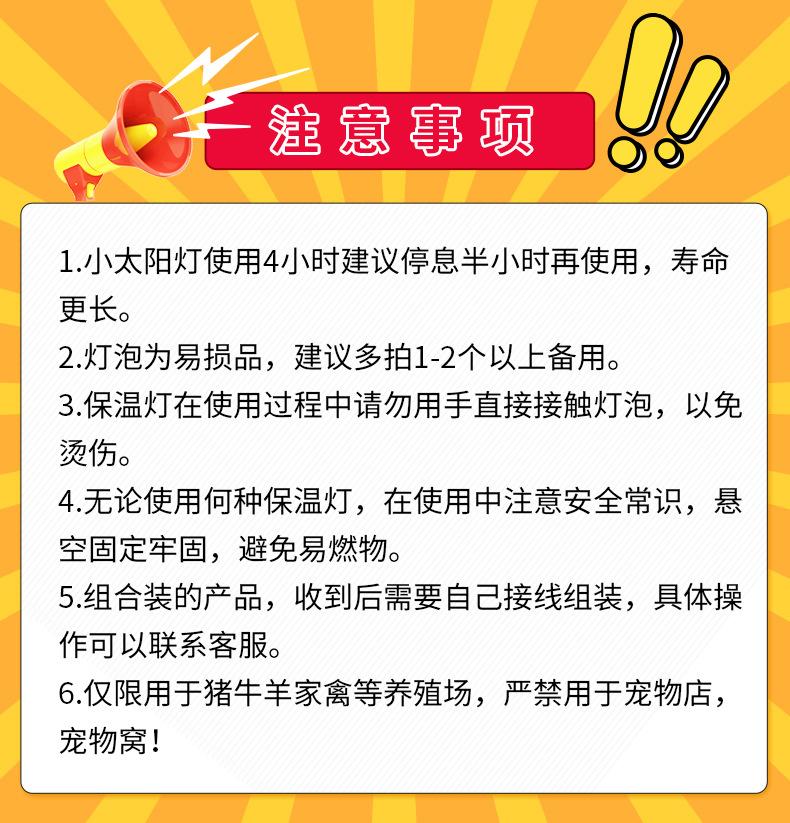 注意事项