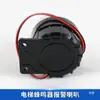 Bocina de Alarma de Timbre de Elevador Alto Decibelio 12V Dispositivo Antirrobo Sirena Activa Universal Bocina Accesorios para Elevadores