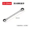 Llave de trinquete de doble cabeza, herramienta de llave rápida, llave rápida, adecuada para llave de anillo bidireccional de doble propósito, reparación de automóviles