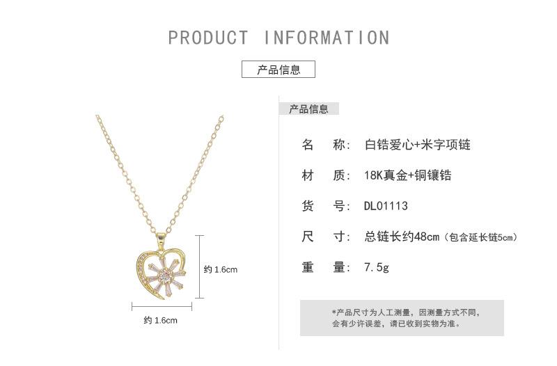 白锆爱心+米字项链_02.jpg