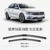 Sivir es adecuado para los limpiaparabrisas del Volkswagen Bora, 25 modelos, 24 sin marco, 23 silenciosos, repuestos originales de fábrica