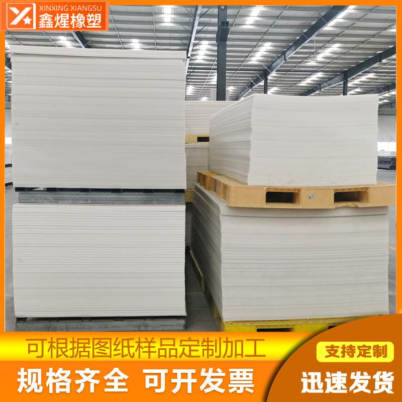 聚丙烯板材.jpg