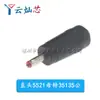 Soquete conector/base de plugue de alimentação DC DC adaptador de furo redondo 5.5-2.1/2.5/3.5MM 4.0/1.7