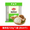Comida de la Tienda Insignia de Panqueques Hechos a Mano Anjing: Shaomai, Bollos de Nueces, Bollos al Vapor de Azúcar Moreno, Bollos Semi-Terminados para Desayuno
