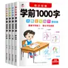 Transição para a Pré-escola: Caderno de Exercícios de Controle de Caneta Matricial de 1000 Caracteres para Jardim de Infância e Pré-escola, Exercícios de Introdução aos Caracteres Chineses