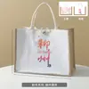 Bolsa Tote de Linho Impermeável Cultural e Criativa de Liuzhou Logo Imprimível Bolsa de Lona Portátil Lembranças Pronta para Atacado