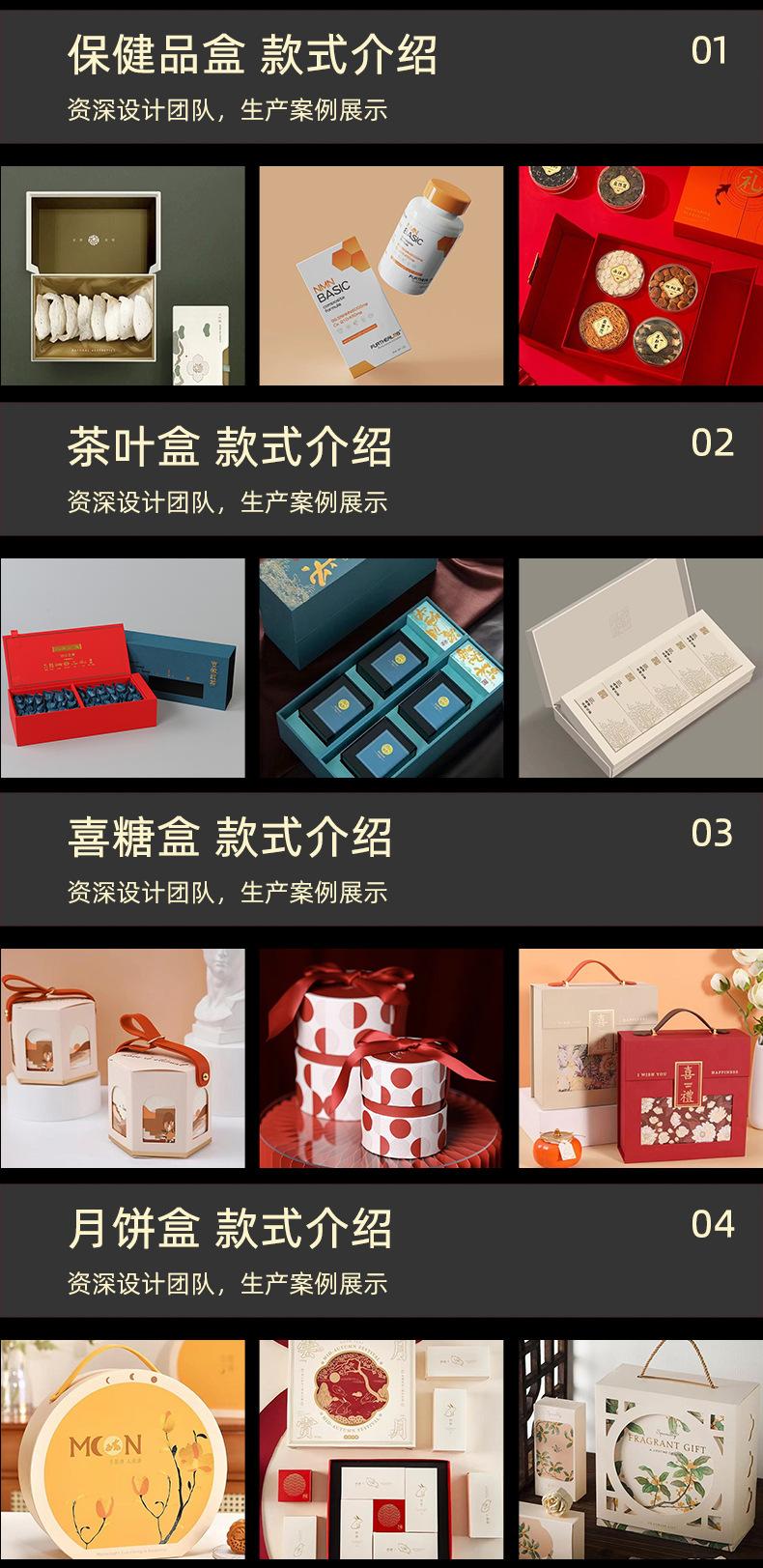 礼品盒详情-1(1)_10