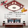 Nueva Lámpara de Techo Estilo Chino Lámpara LED Rectangular Madera Maciza Estilo Chino Imitación Clásica Lámpara para Sala de Estar Dormitorio Fabricante de Zhongshan