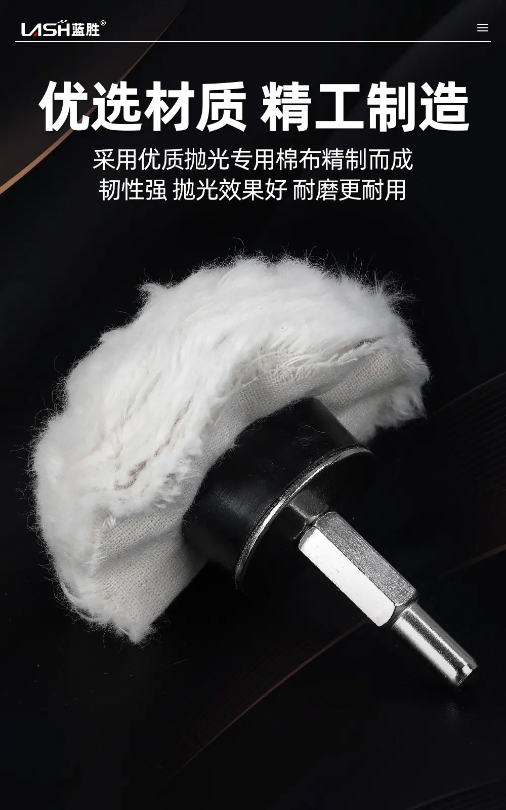 加厚布轮磨头详情页_04.jpg