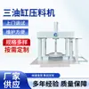 Dongguan Tuochuan fornece nova máquina de pressão borracha descarga automática material de alta viscosidade extrusora hidráulica