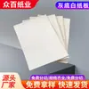 250-500g embalagem de papel para impressão de papelão para forro de vestuário papel cartão branco abertura total papel cartão branco fundo cinza papel modelo