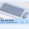 Teclado y Ratón Inalámbricos Bluetooth de Doble Modo Set para Laptop Computadora de Escritorio iPad Teléfono Móvil Teclado Ratón Silencioso Tipo Chocolate
