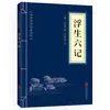 Clásicos Chinos al por Mayor: 127 Volúmenes del Clásico de Tres Caracteres, Shan Hai Jing, Huang Di Nei Jing, Compendio de Materia Médica, El Arte de la Guerra de Sun Tzu en Stock