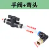 Máquina de Ranhurar Strass Bico de Água Válvula Cotovelo Conector Conexões de Cobre Conector Rápido Rosca Interna e Externa Válvula de Entrada de Água Máquina de Corte