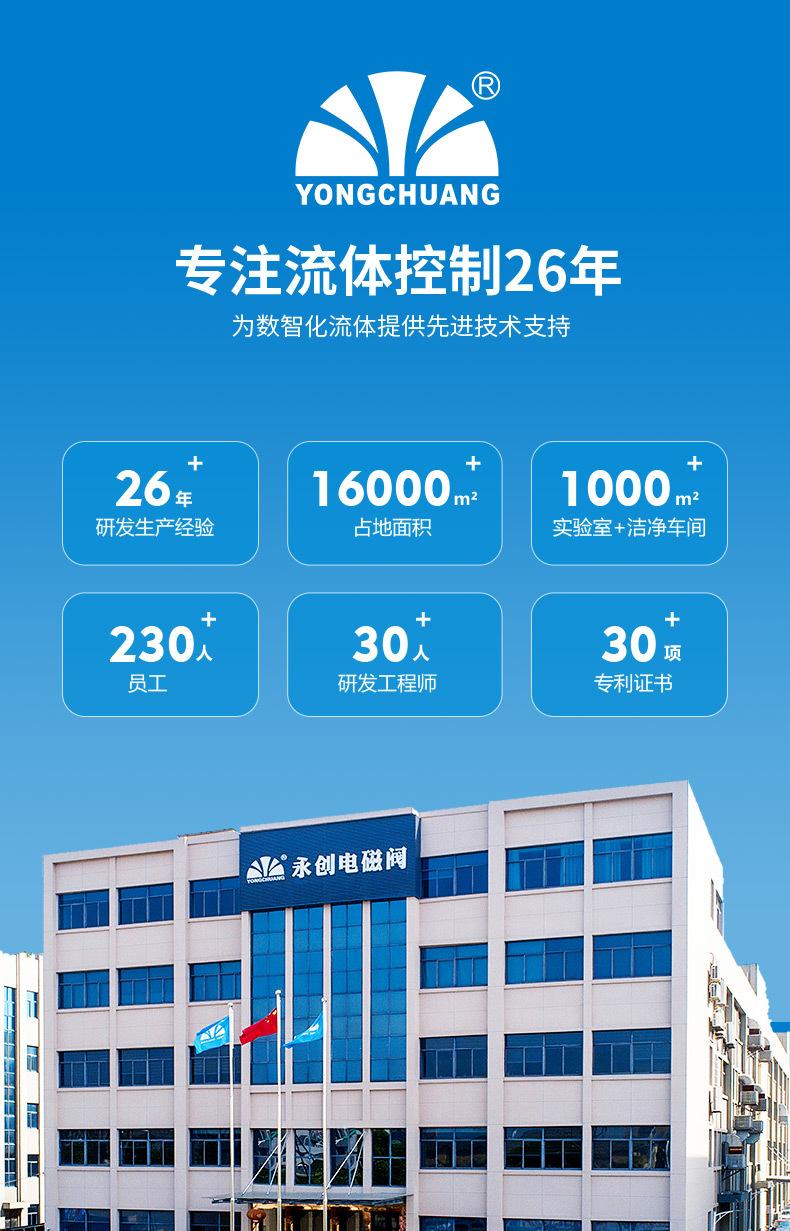 详情公司 (1).jpg