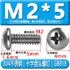 Tornillos de Acero Inoxidable 304 con Cabeza Redonda Ranura de Cruz Gb818 Tornillos para Máquina de Cabeza Semi-Redonda M3M4M5M6M8 Tornillos de Cabeza Redonda Ranurada