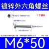 Varilla Roscada Hexagonal Exterior Extra Larga Galvanizada Tornillo Hexagonal Estándar Nacional Varilla de Tornillo para Pared Extra Larga Tornillo Largo M4M6