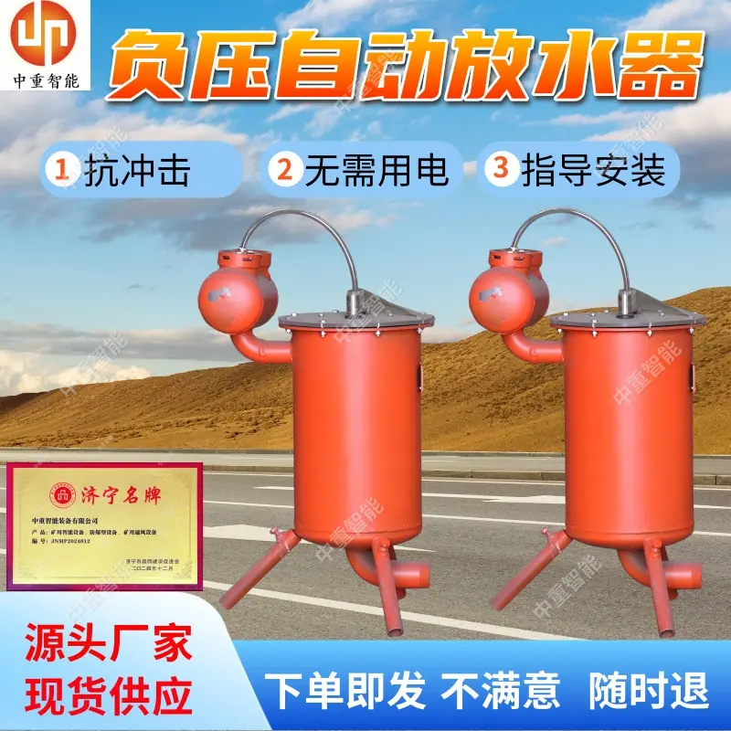 负压自动放水器(2).jpg