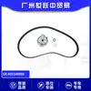 K015489Xs Juego de Ruedas Tensoras Neutras para Coche Kit de Reparación de Correa de Distribución Autopartes de Guangzhou