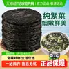 Alga Marina Seca Pura Yuqingtang, Primera Cosecha, Sin Arena, Mariscos de Aguas Profundas, Alga Marina, Piel de Camarón, Sopa de Huevo