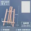 Caballalete de Mesa Marco Pintura Arte Escritorio Trípode Boceto Trípode de Madera Plegable Jardín de Infancia Marco para Pintura al Óleo Trompeta