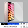 Adecuado para Apple iPad Mini 8 película templada 2026 Apple tableta pro pantalla de alta definición vidrio a prueba de explosiones Película Air