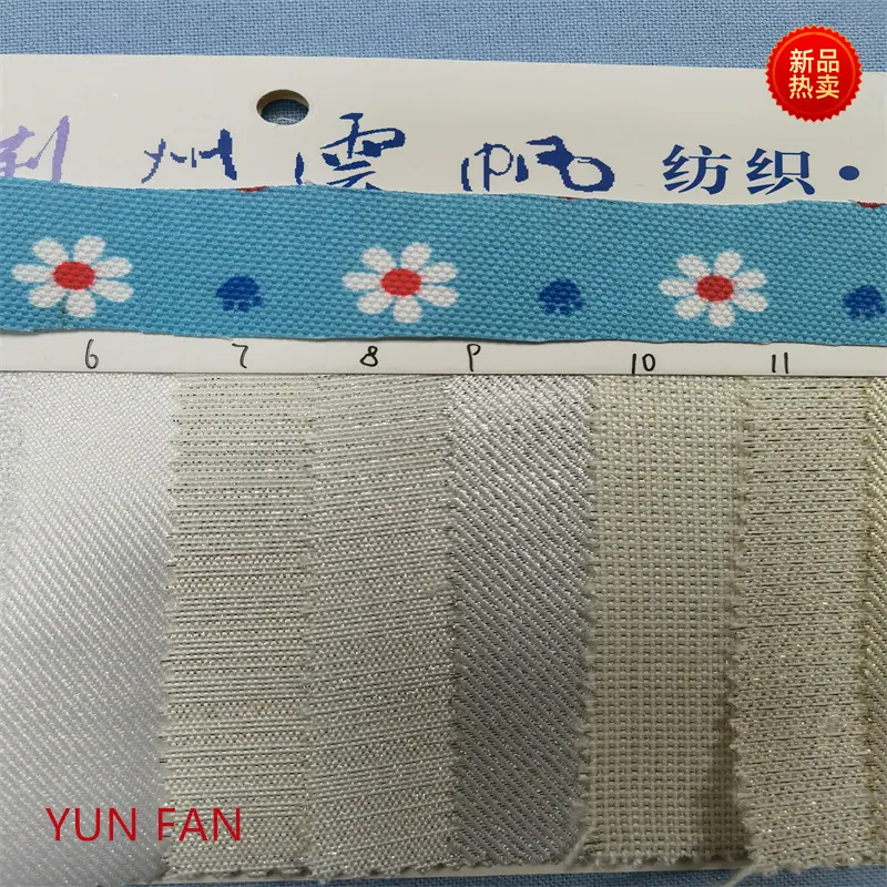 色织系列