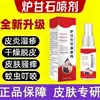 Fabricante Original Grupo de Materiales Medicinales Guoyao Spray Antibacteriano de Calamina 60ml Venta al por Mayor de Fábrica Dropshipping
