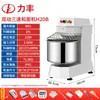 Mezcladora de Masa de Frecuencia Variable Lifeng Comercial H20BH30B Acción Doble Tres Velocidades Amasado Panificadora Mezcladora Mezcladora de Masa