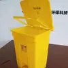 Cubo de basura amarillo engrosado cubo de basura médico con pedal cubo para residuos médicos bolsa de basura